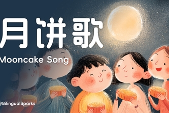 Mooncake Song