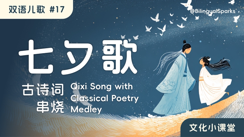 Qixi Festival – screenshot 1