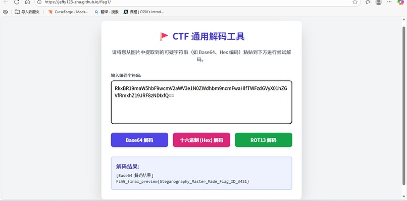 ctf challendge – screenshot 3