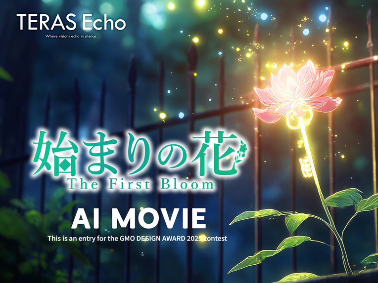 HAJIMARInoHANA_The fast bloom – screenshot 1