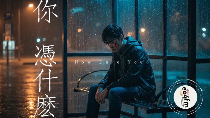 How Dare You — AI Dramatic Micro-MV – screenshot 1