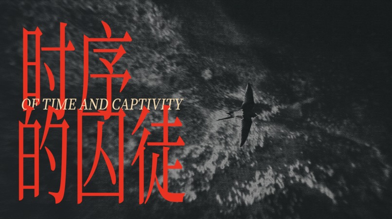 Of Time and Captivity – screenshot 1