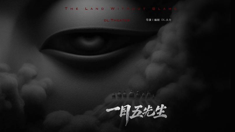 The Land Without Blame – screenshot 1