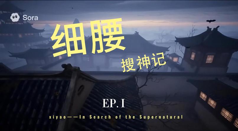 Xi Yao: In Search of the Supernatural – screenshot 3