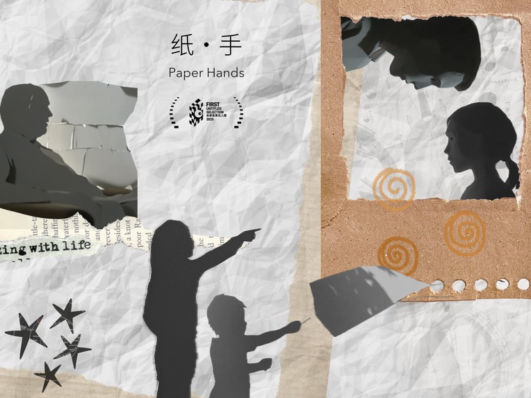 Paper Hands – screenshot 1