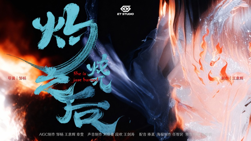 After the burn – screenshot 1