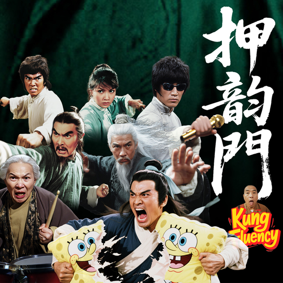 KUNG FLUENCY – screenshot 2