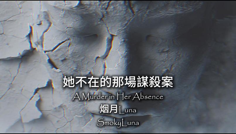 A Murder in Her Absence – screenshot 1