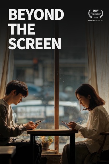 BEYOND THE SCREEN – screenshot 1