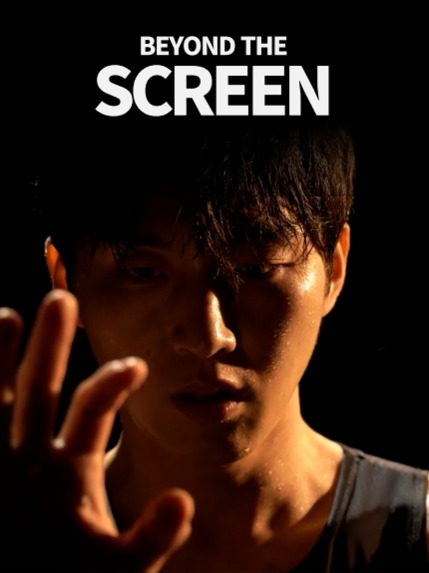 BEYOND THE SCREEN – screenshot 2