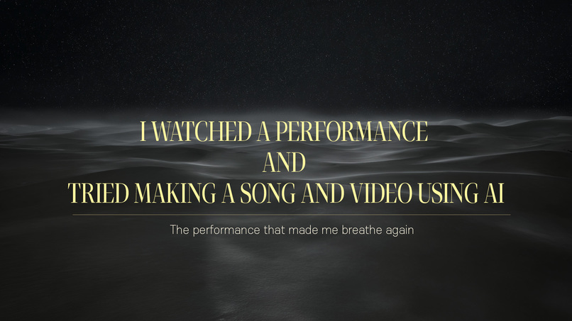 공연을 보고 느낀 삶의 변화 – screenshot 1