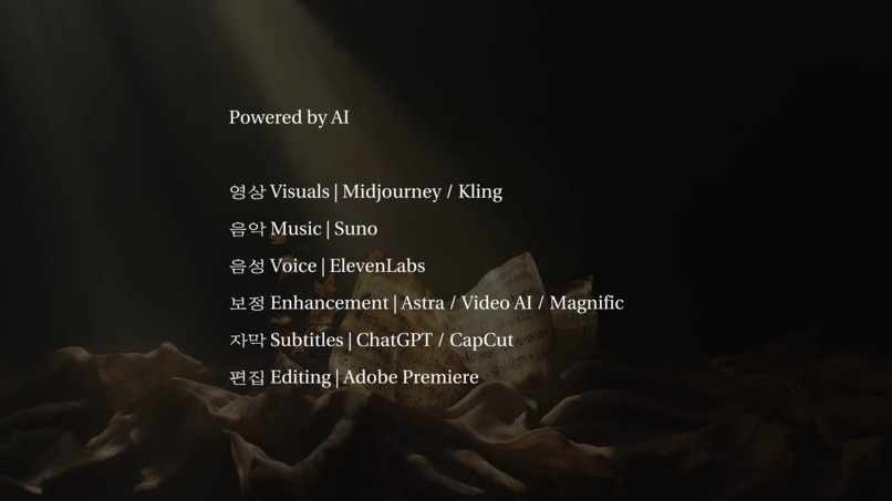 An Experimental AI Visual Opera <PALAEROPIRA> – screenshot 17