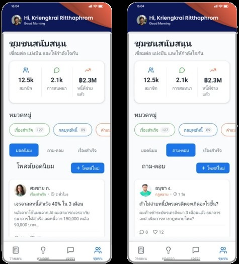 finfy – screenshot 3