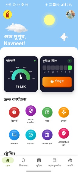 RupeeBee App – screenshot 5