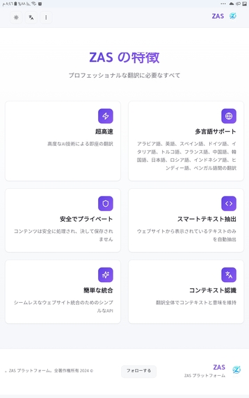 ZAS – screenshot 5