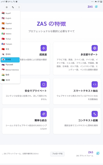 ZAS – screenshot 7