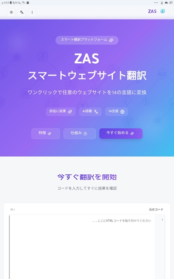 ZAS – screenshot 9