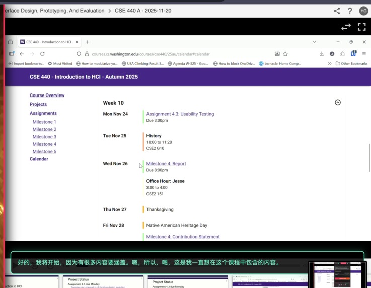 PanoptoBrainrot – screenshot 3