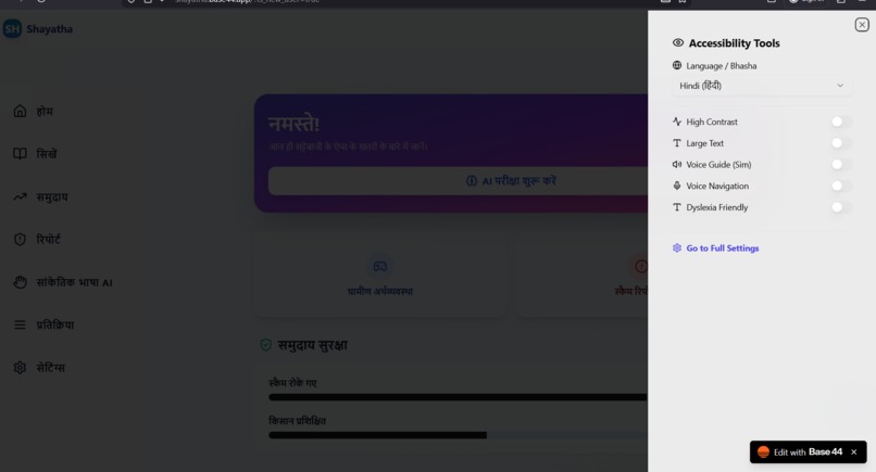 Shayatha – screenshot 1