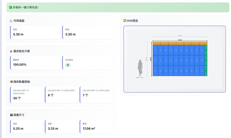 LED Calculator API - Frankenstein Category – screenshot 2