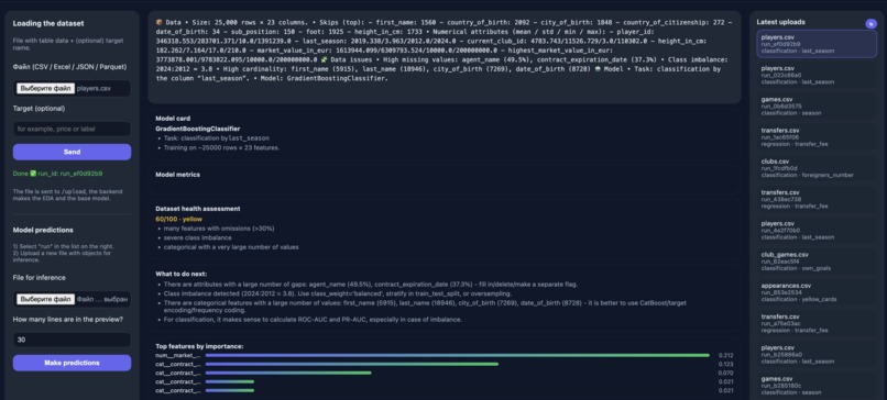 DataPrism – screenshot 1