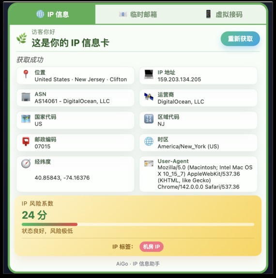 safeRever – screenshot 1