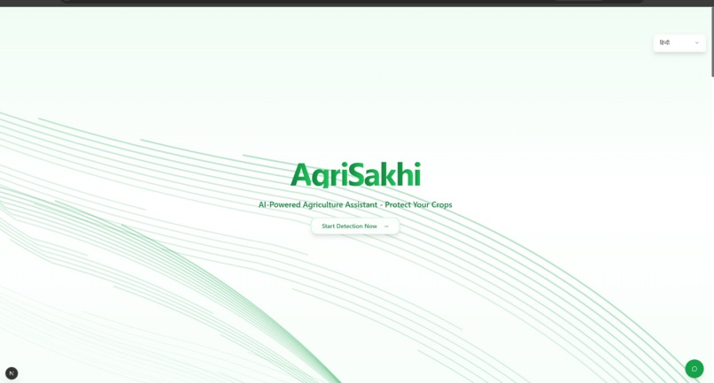 AgriSakhi – screenshot 1