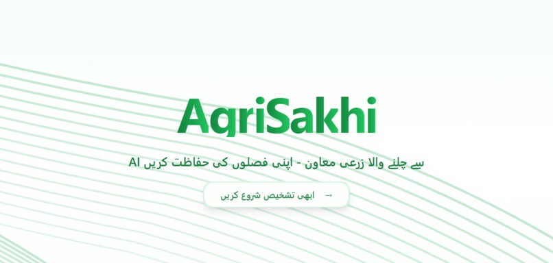 AgriSakhi – screenshot 1