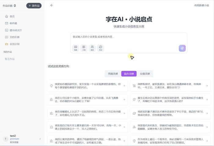 Words in AI – screenshot 1