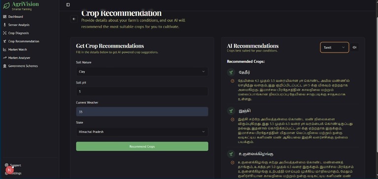 AgriVision – screenshot 6