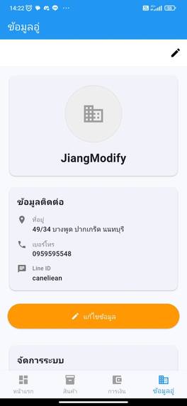 ManMo – screenshot 3