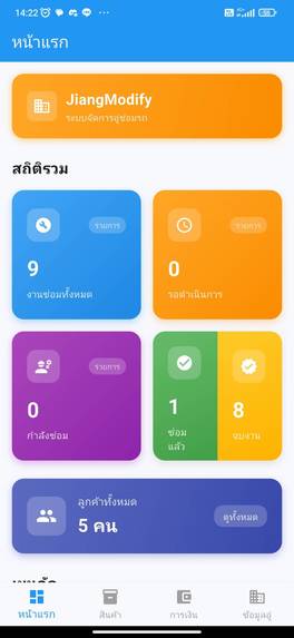ManMo – screenshot 4