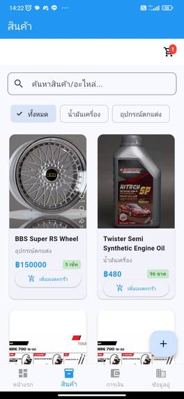 ManMo – screenshot 5