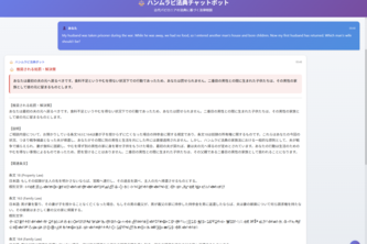 Hammurabi Legal Chatbot