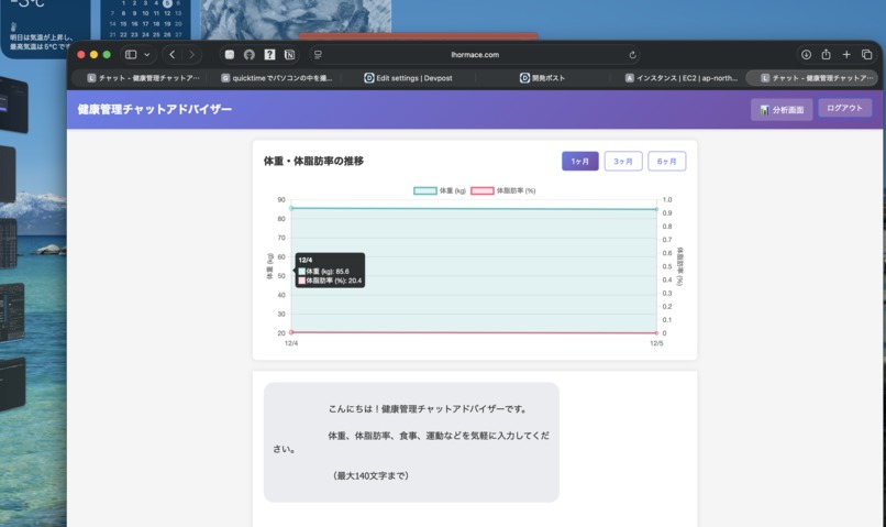 Sutot （Speak To Track）  – screenshot 1