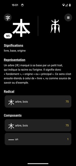 O.K. Origin Kanji – screenshot 4
