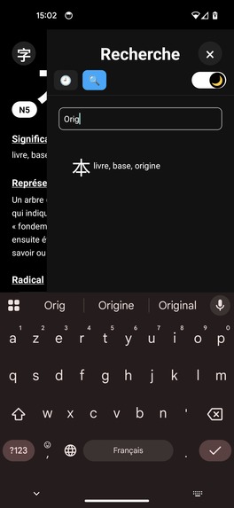 O.K. Origin Kanji – screenshot 3