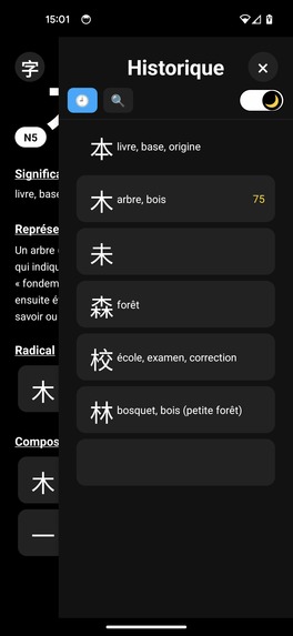 O.K. Origin Kanji – screenshot 6