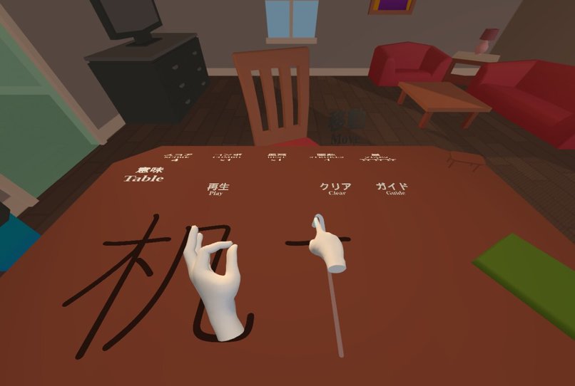 Hajimari - Kanji Writing Practice – screenshot 3