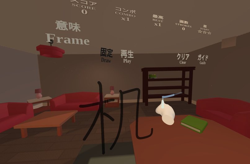 Hajimari - Kanji Writing Practice – screenshot 4