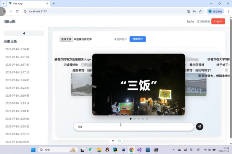 Image to Image – screenshot 3