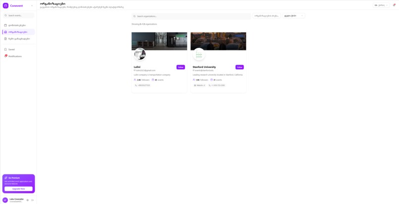 EventHub – screenshot 4