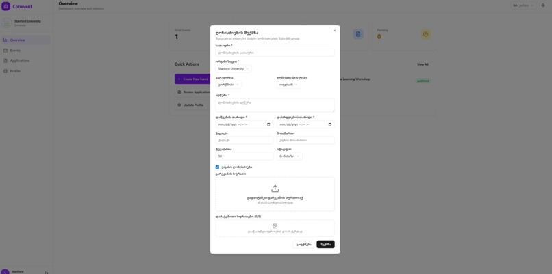 EventHub – screenshot 5