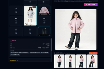 Virtual Fitting Room
