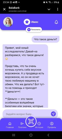 BalaBank – screenshot 4