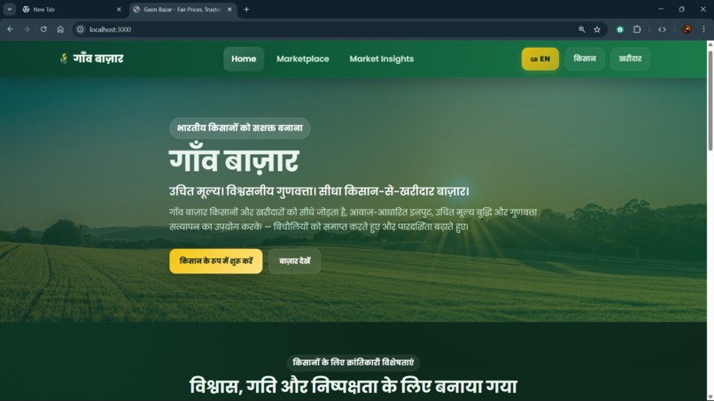 Gaon Bazaar – screenshot 1