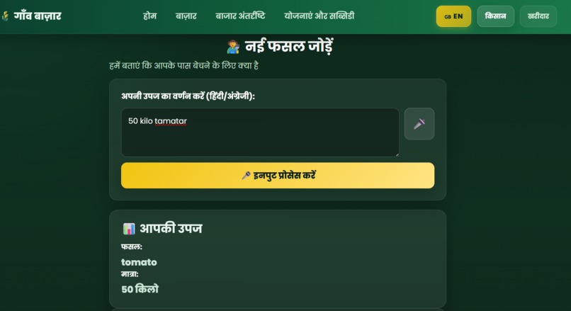 Gaon Bazaar – screenshot 3