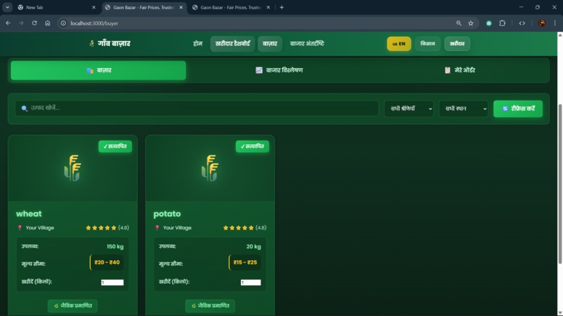 Gaon Bazaar – screenshot 5