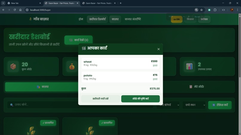 Gaon Bazaar – screenshot 6