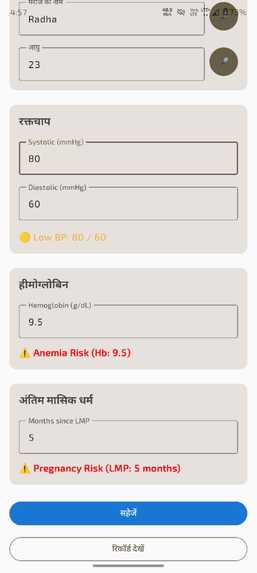 Asha Vani - IntelliX – screenshot 7